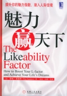 魅力贏天下