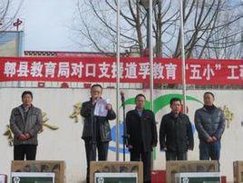 郫縣教育局 郫縣教育局