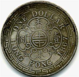 香港銀幣 香港銀幣