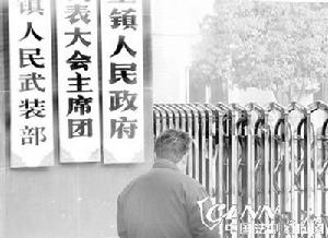 鄉鎮負債 鄉鎮負債