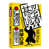 忍者甚詭 忍者甚詭