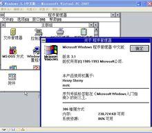 Windows3.1 界面