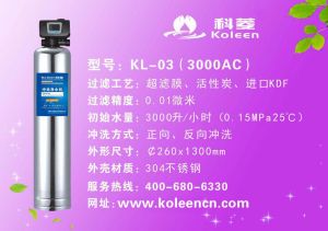 立式中央淨水器