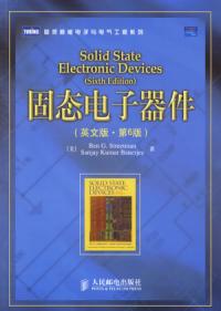 固態電子器件英文版·第6版——圖靈電子與電氣工程叢書