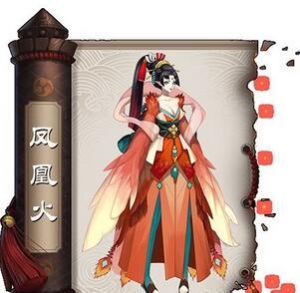 鳳凰火[《陰陽師》里的式神]