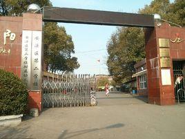 安源區第二學校 安源區第二學校