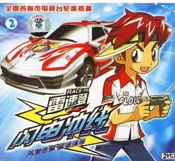 《雷速登閃電衝線》 《雷速登閃電衝線》