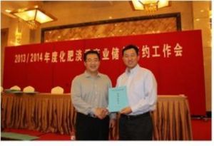 中化化肥控股有限公司