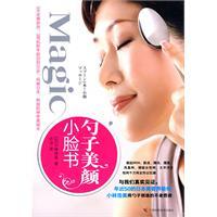 Magic勺子美顏小臉書 Magic勺子美顏小臉書