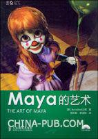 Maya的藝術