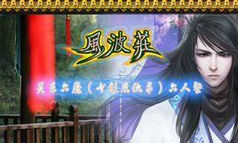 關東六魔 關東六魔