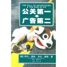 公關第一廣告第二 公關第一廣告第二