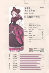 夏提雅&middot;布拉德弗倫