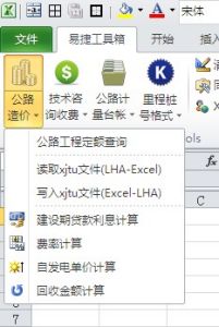 易捷工具箱 易捷工具箱
