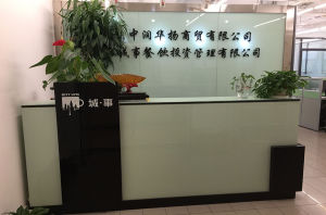 城事愛情麻辣燙 城事愛情麻辣燙