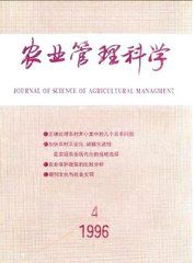 山東省農業管理幹部學院學報