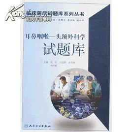 外科學試題庫 外科學試題庫