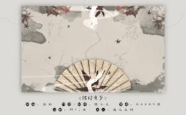 錯付舊夢 錯付舊夢