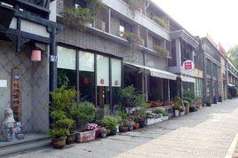 杭州國際青年旅舍 杭州國際青年旅舍