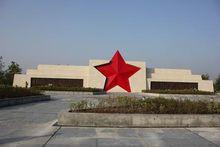 紅色泥城主題館