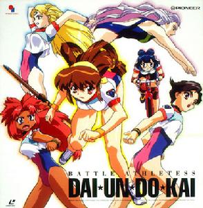 《大運動會》 《大運動會》