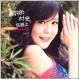 最好的時光,在路上:李金銘的旅行書 最好的時光,在路上:李金銘的旅行書