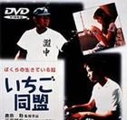 《一五同盟》 《一五同盟》