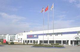 惠氏製藥有限公司 惠氏製藥有限公司