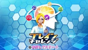 腦力大挑戰2 腦力大挑戰2