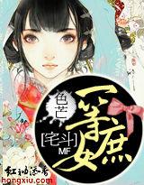 宅斗:一等庶女 宅斗:一等庶女