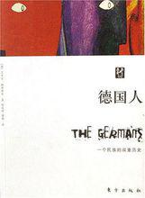 德國人[地域歸屬概念]