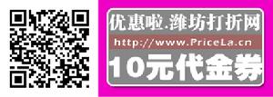 電子優惠券 電子優惠券