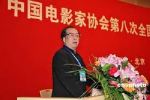 中國電影家協會