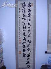 王寶純書法作品