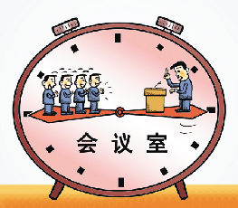 站立式會議 站立式會議