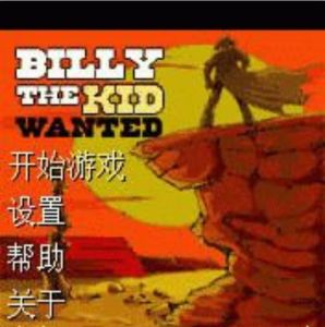 《通緝比利》 《通緝比利》