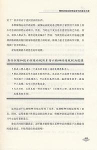 《做最完美的自己》