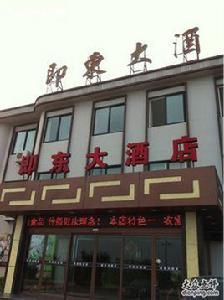 即東大酒店 即東大酒店