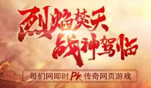 烈火封神 烈火封神