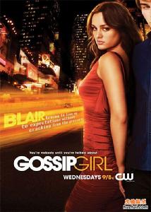 《緋聞女孩》 《緋聞女孩》