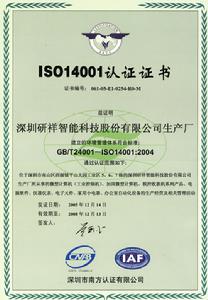 （圖）ISO14001