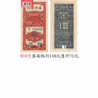 冀南銀行 冀南銀行