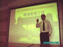 劉先明在浙江大學講課