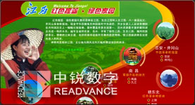 江西紅色旅遊多媒體 江西南昌多媒體製作