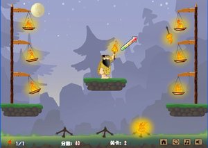 點燃火焰 點燃火焰