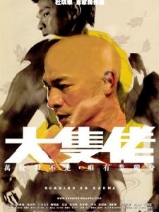 《大塊頭有大智慧》 《大塊頭有大智慧》