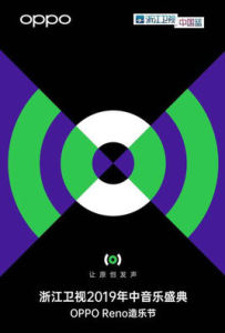 浙江衛視年中音樂盛典 浙江衛視年中音樂盛典