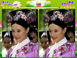 甄嬛傳之找茬2 甄嬛傳之找茬2