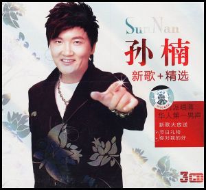 請讓我愛你 請讓我愛你