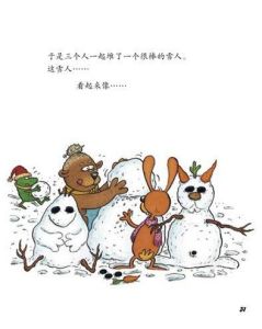 《兔子蹦蹦和青蛙跳跳》